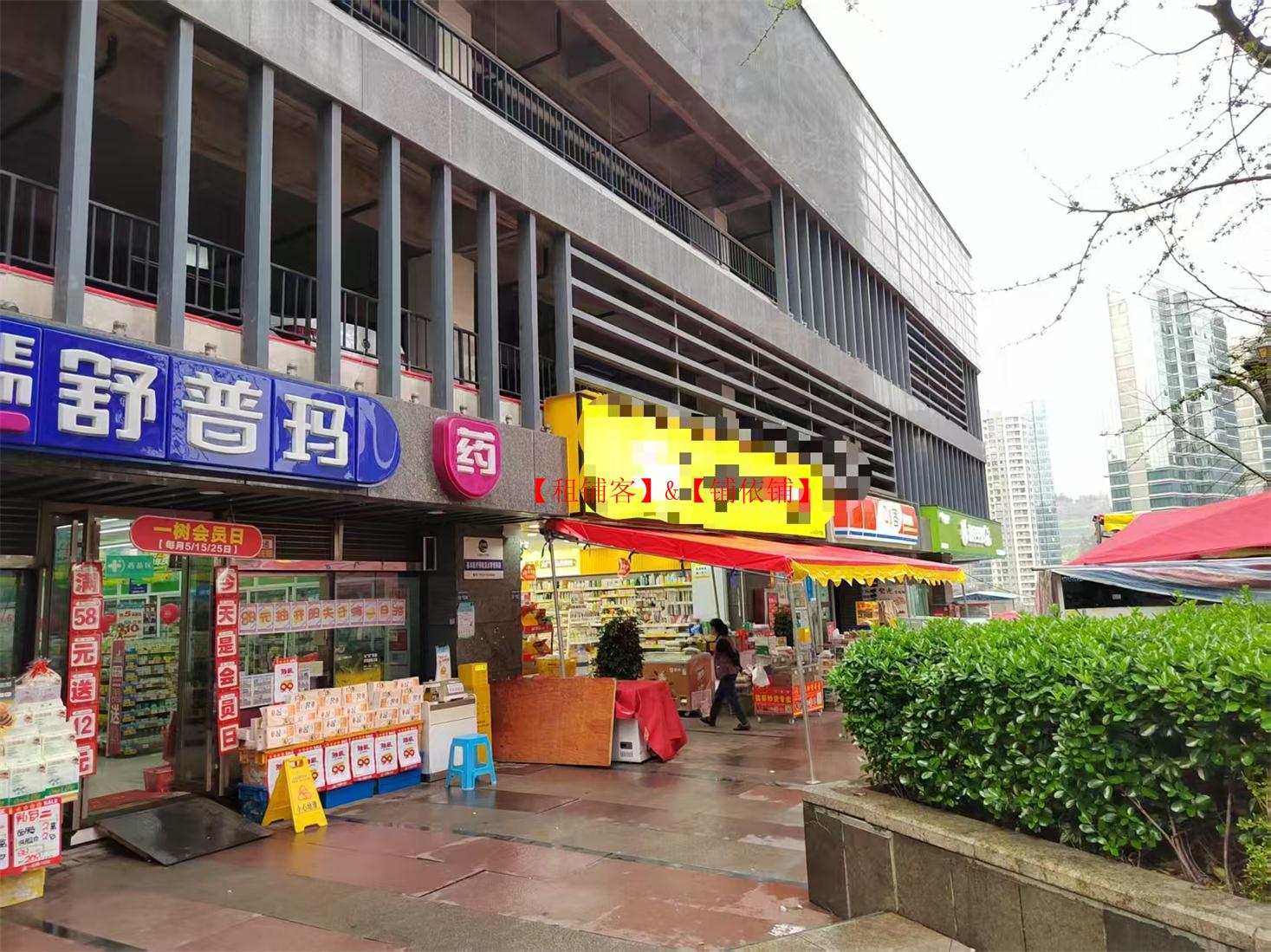 空转4.8万140平百货零食店转让